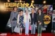 《中国合伙人》香港放映 黎明郭富城巨星齐助阵