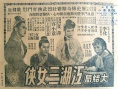 江湖三女侠 下集