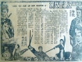 江湖三女侠 下集