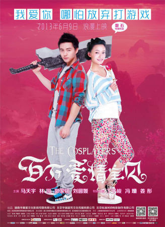 百萬愛情寶貝