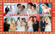 耀眼的婚礼≠漫长婚姻 盘点娱乐圈明星婚姻百态