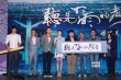 方文山執(zhí)導(dǎo)《聽見下雨的聲音》 釋小龍變頹廢男