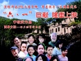 阳光留守