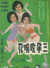 三朵玫瑰花