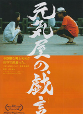 元?dú)馕莸膽蜓? width=