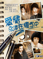 愛情永遠(yuǎn)在懷念中