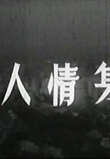 又有一批新片定檔發(fā)布，《731》將于9月18日上映