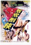 火燒紅蓮寺之鴛鴦劍俠