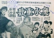 魚水重歡