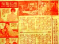 蜜月驚魂