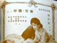 魚水重歡