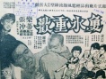 魚水重歡