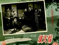 情天劫