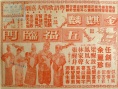 金麒麟五福臨門