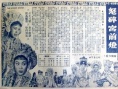 富贵荣华