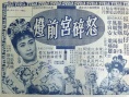 富贵荣华