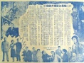 鸳鸯江遗恨 下集