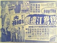鸳鸯江遗恨 下集