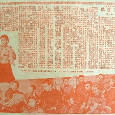 鴛鴦江遺恨 上集