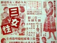 三女性