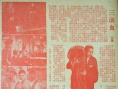 三滴血