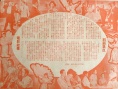 羽扇恩仇