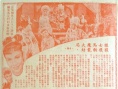 猩猩女飞马斩魔龙（下集大结局）