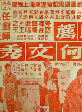 附薦何文秀