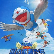 哆啦A夢：大雄與翼之勇者