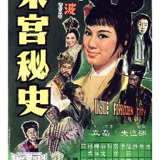 宋宮秘史