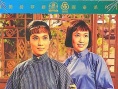啼笑姻缘 上集
