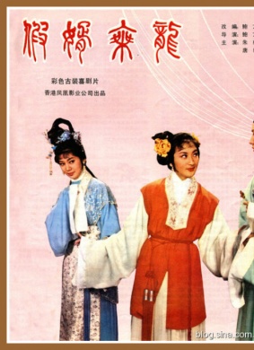 假婿乘龙