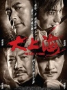 大上海紀(jì)錄片