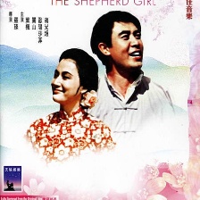 山歌戀