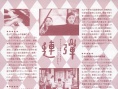 連彈