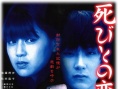 伊藤潤(rùn)二之鬼卜怪談