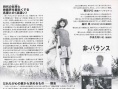 不平衡