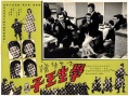 学生王子