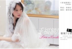 《幸福額度》中的大拖尾婚紗配上李曉紅“從良”后溫婉的神情，幸福的氣息很快彌漫開來(lái)。