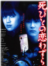 伊藤潤(rùn)二之鬼卜怪談