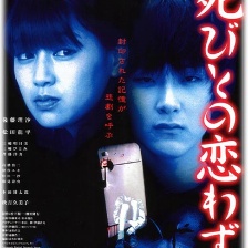 伊藤潤(rùn)二之鬼卜怪談