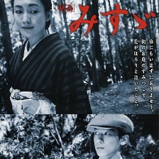 金子美鈴