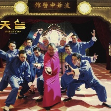 天臺(tái)愛情