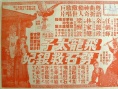 飞龙太子劈石救银妃