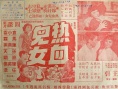 鐵蹄下