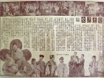 花王之女