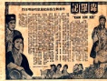 錦羅記