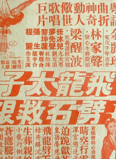 飛龍?zhí)优茹y妃