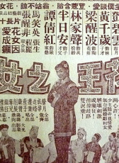花王之女