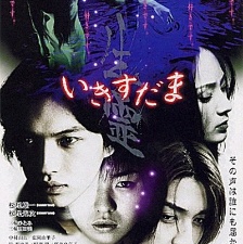 生靈